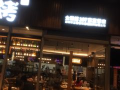 门面-木屋烧烤(坂田天安云谷店)