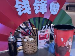 -钱锋炭缸烧烤(南湖大路总店)