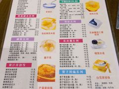 -锐记甜品(欣泰大厦店)