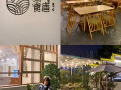 -禾气食店