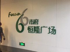 -人民广场(地铁站)