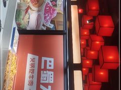 门面-巴蜀大将火锅(太原旗舰店)