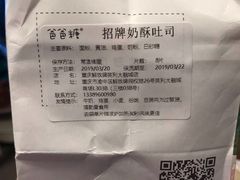 -爸爸糖吐司面包(重庆解放碑英利大融城店)