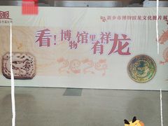 -平原博物院
