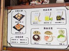 -品腐记·豆腐王朝(老门东总店)