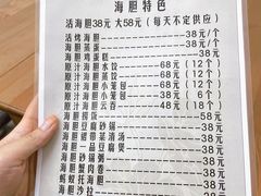 -海胆小馆(春柳店)