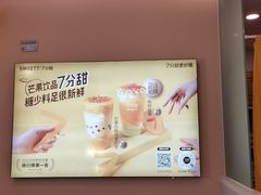 -7分甜(上海浦江万达店)