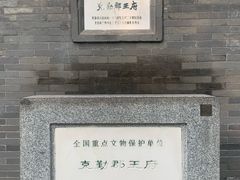 -北京第二实验小学