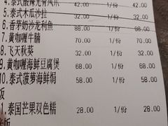 -暹罗湾东南亚餐厅