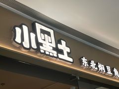 -沈阳铁西万象汇