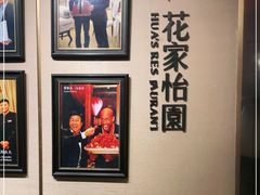 -花家八爷府(王府井·故宫店)
