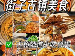 -崇州市街子古镇