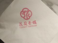 -花园茶楼(兴城西路店)