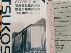 -三越百货(三越银座店)