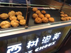 -西树泡芙(喜隆多店)