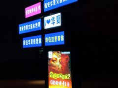 -华夏文旅西安度假区