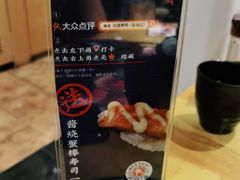 -元通寿司(名城店)