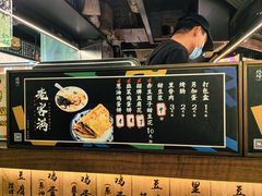 -老客满蛋饼(双塔市集店)
