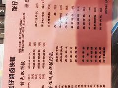 -张仔烧腊店(天河店)