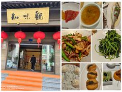 -知味观(湖滨店)