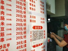 -十里铺铁板鱿鱼