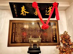 -蓬莱春(芝罘店)
