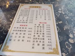 -姚家豆花