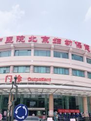 -北京妇产医院(东院)