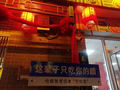 -益源庆