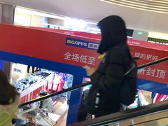 -BIGOFFS 超级折扣(仁恒伊势丹店)