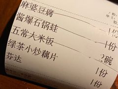 -绿茶餐厅(华联万柳店)