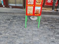 -中山美食街