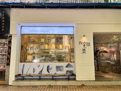 -Perma Café樸門(五羊店)