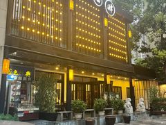 -茶叁酒肆·楚味江湖(菱角湖店)