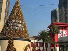 -佛罗伦萨小镇广佛名品奥特莱斯(疏港路店)