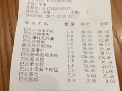 金牌羊肉串-巴扎美食·新疆菜·西域歌舞表演餐厅(新疆大厦店)