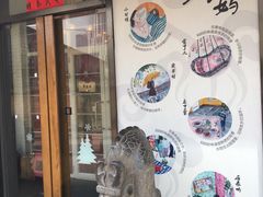 -妈妈的味道(工人体育场东路店)