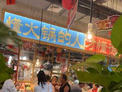 -徐升记不改良老火锅(菏泽中央公馆店)