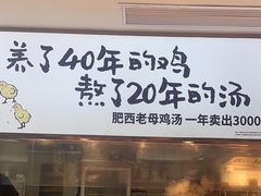 -老乡鸡(南京河西雨润大街店)