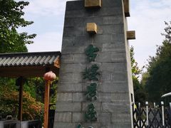 -洪泽湖古堰景区