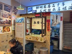 -柳州肥姨妈大骨螺蛳粉(老闵行店)