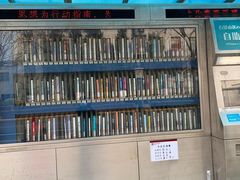 -石景山区图书馆(八角南路)