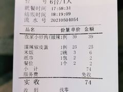 -老乡村(南湖路店)