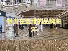 -济南恒隆广场