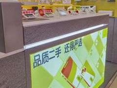 -爱回收(打浦桥日月光店)