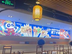 -钢管厂五区小郡肝火锅串串香(清河店)