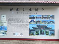 -建水文庙