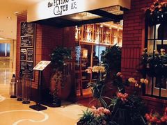 -香格里拉鱼跃地中海西餐厅·牛排披萨