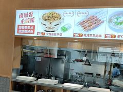 -南城香·饭香串香馄饨香(赵公口店)