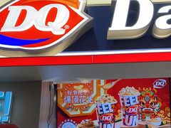 -DQ·蛋糕·冰淇淋(手工定制蛋糕长泰广场店)